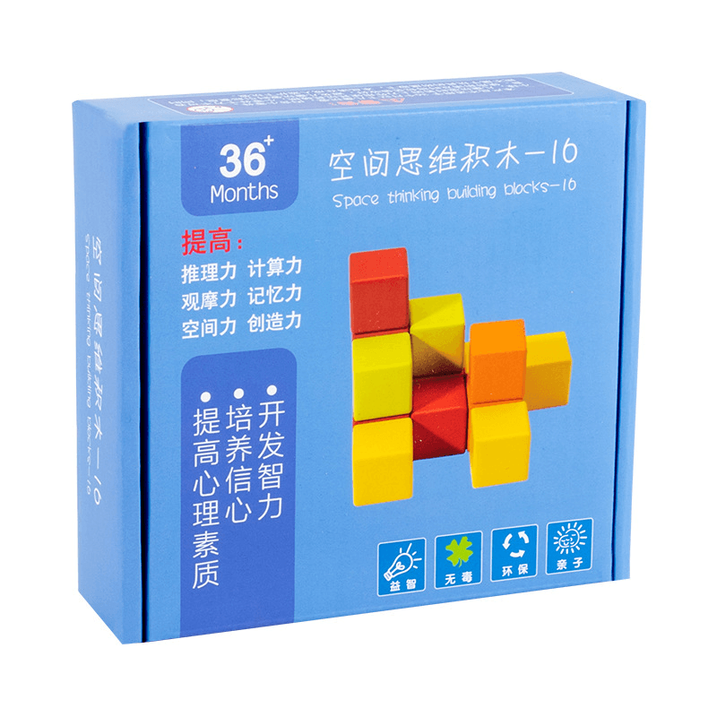 Three-Dimensional Space Thinking Toy Cube Building Block - MRSLM