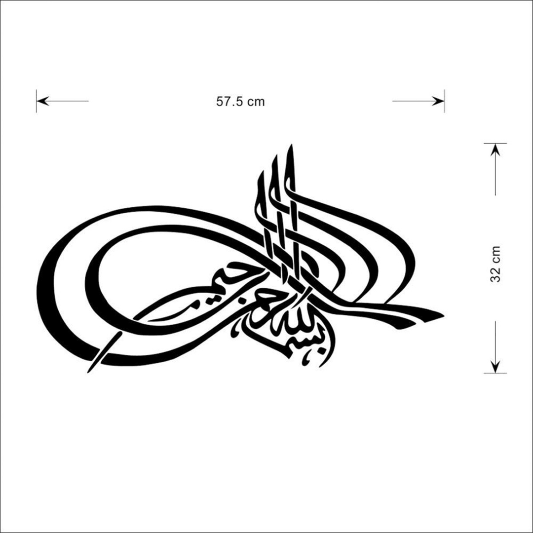 Islamic Vinyl Wall Decor Sticker Dining Kitchen Art Decal - MRSLM